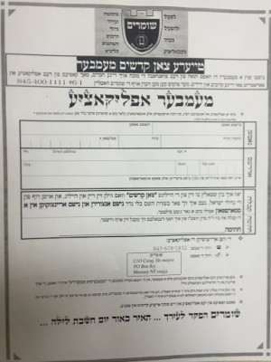 ארייננעמען קינדער אין אן ארגאניזאציע צו האקן אויף די עלטערן.jpg