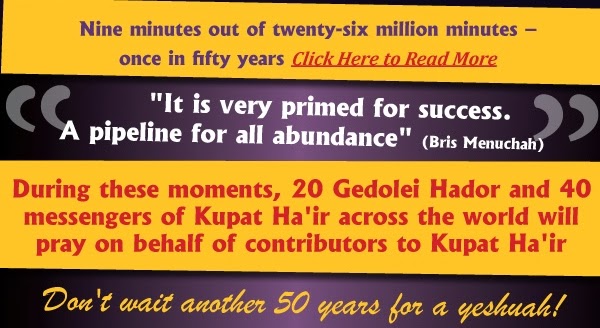 KupatHaIrFiftyYears2.jpg