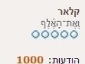 באניצער אוואטאר