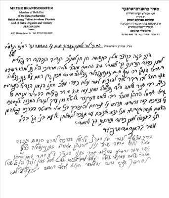 הסכמת הגר''מ בראנסדאפער ז''ל על האם הבנים שמחה