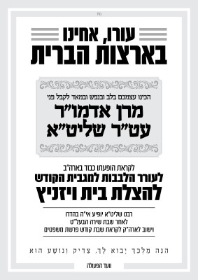 __מודעה ראשונית חול.jpg